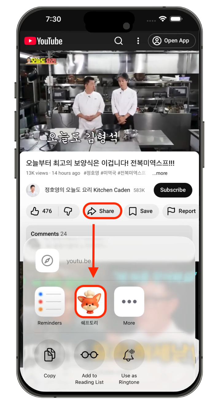 쉐프토리 - 핸즈프리로 요리를 안내하는 AI 도우미